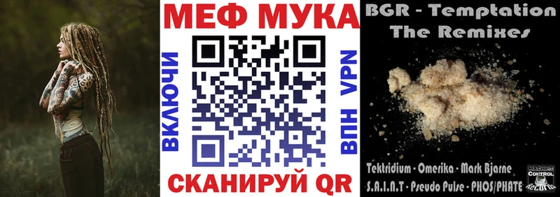 купить закладку Кинель МЯУ-МЯУ мука