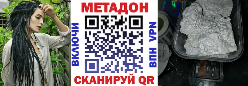 Метадон белоснежный  Кинель 